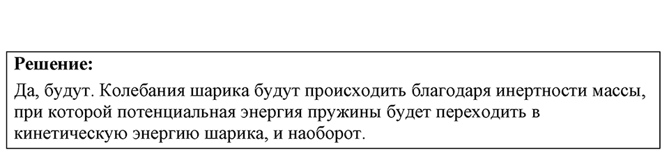 Номер 35.2 — решение 1