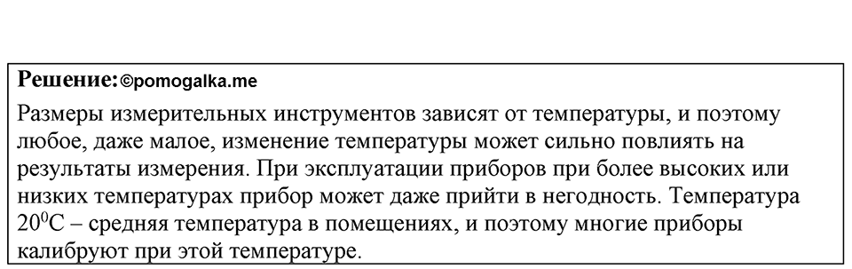Номер 3.26 — решение 1