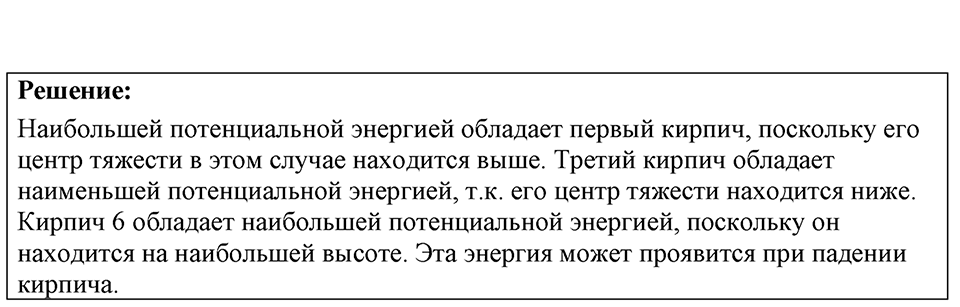 Номер 34.5 — решение 1