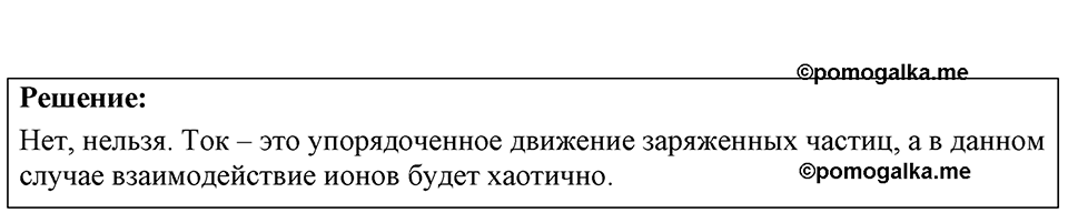 Номер 49.3 — решение 1