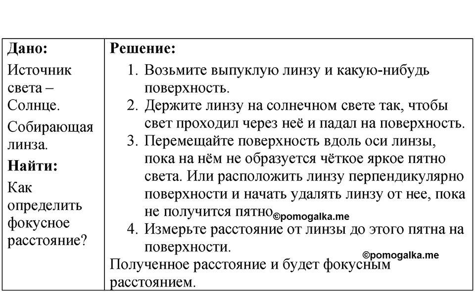 Номер 69.6 — решение 1