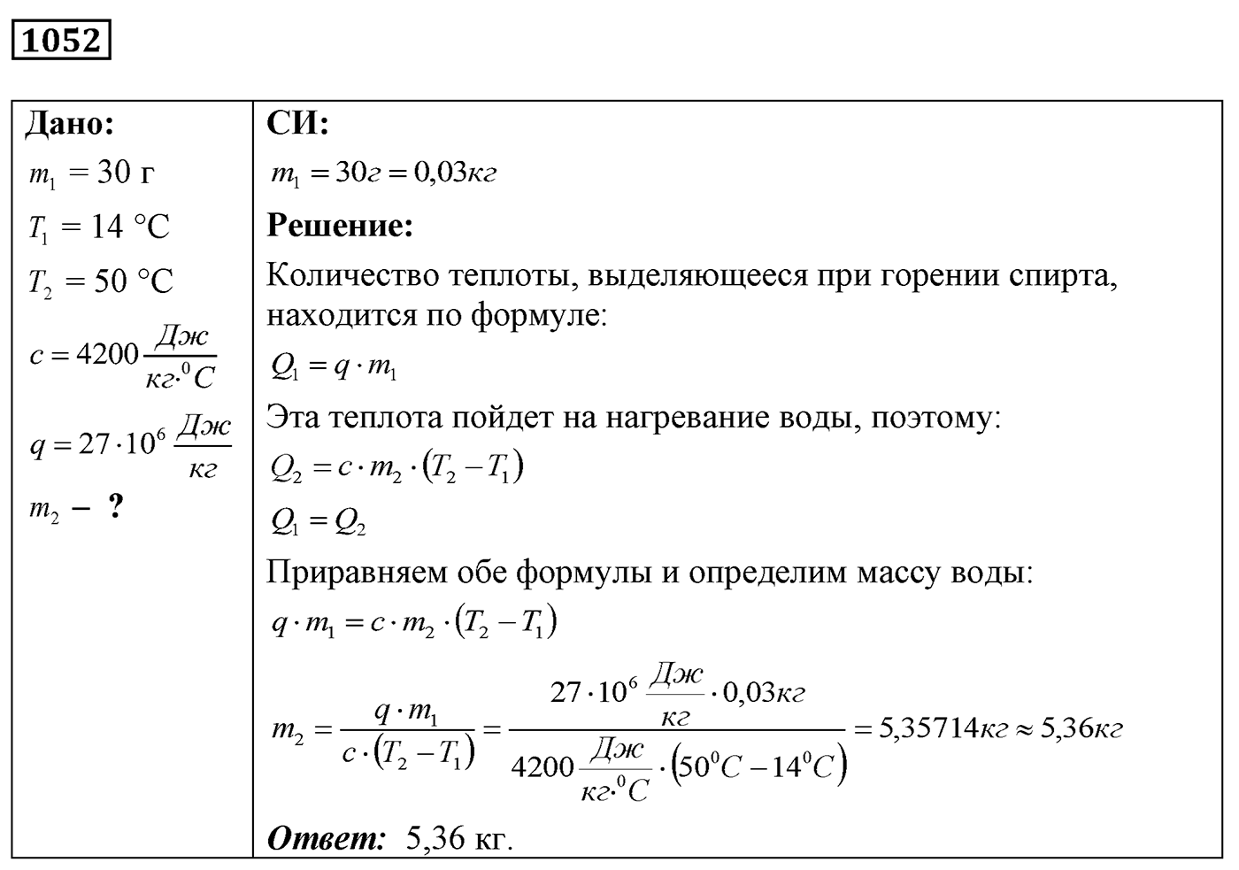 Задача №1052 — решение 1