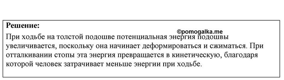 Номер 35.40 — решение 1
