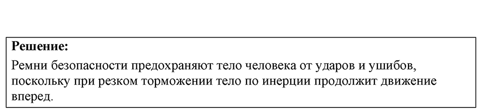 Номер 9.12 — решение 1
