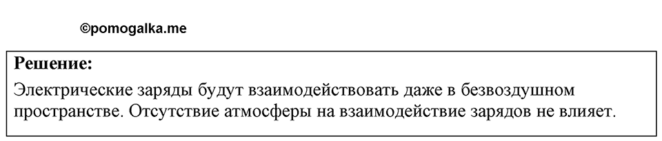 Номер 48.13 — решение 1