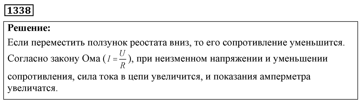 Задача №1338 — решение 1
