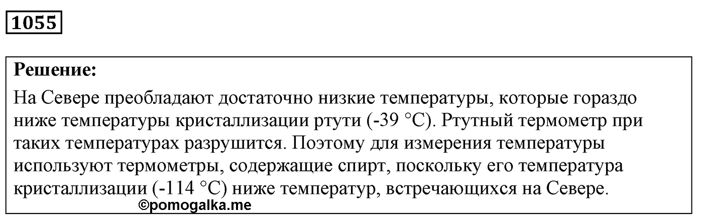 Задача №1055 — решение 1