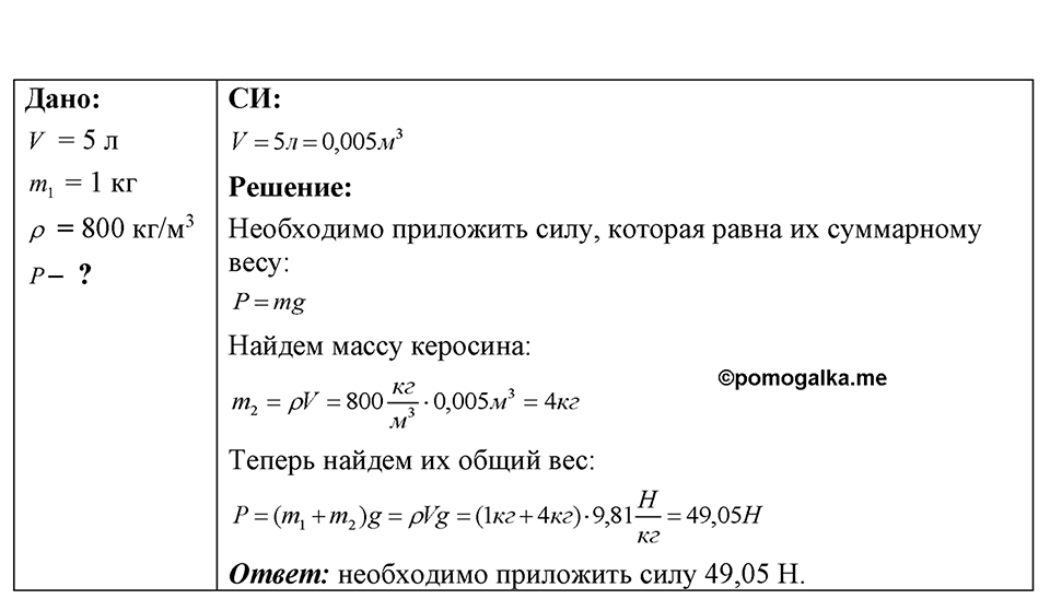 Номер 15.26 — решение 1