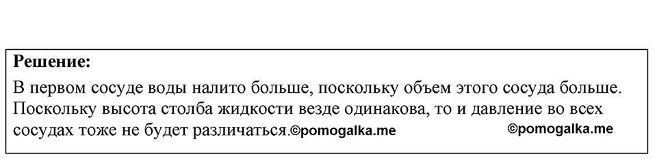 Номер 24.6 — решение 1
