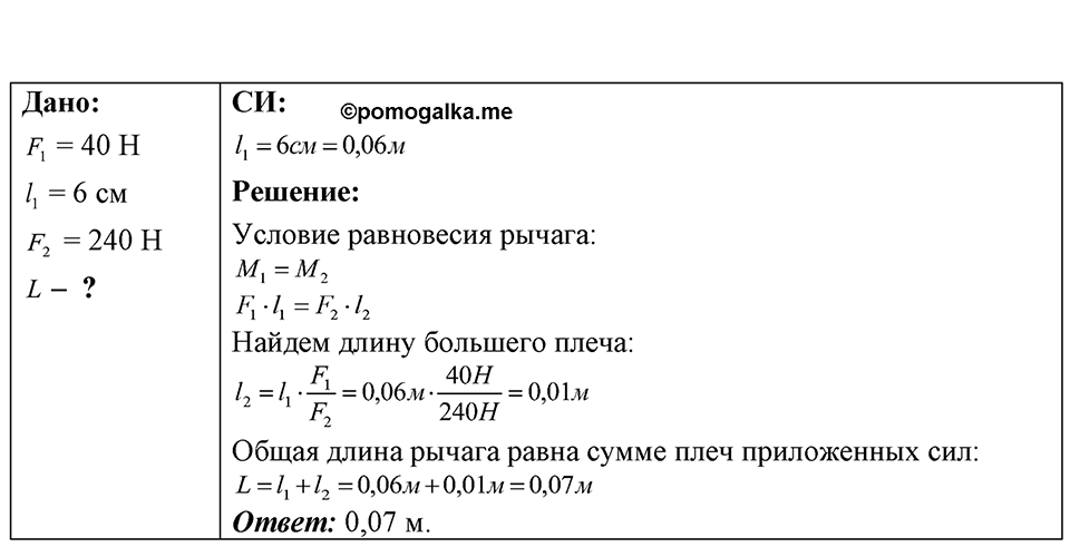 Номер 30.31 — решение 1