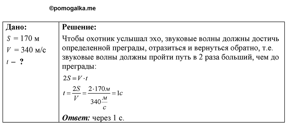 Номер 37.28 — решение 1