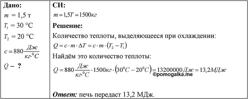 Номер 40.27 — решение 1
