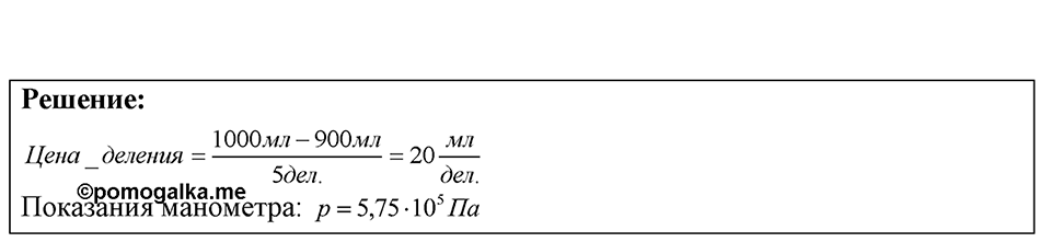 Номер 26.22 — решение 1