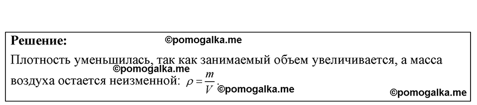Номер 11.24 — решение 1