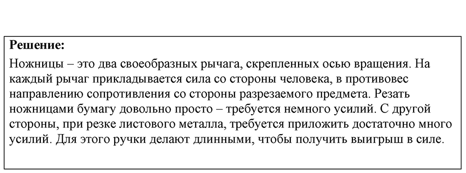 Номер 30.14 — решение 1