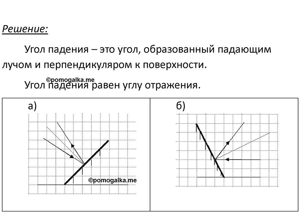 Номер 67.9 — решение 1