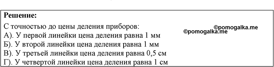 Номер 2.7 — решение 1
