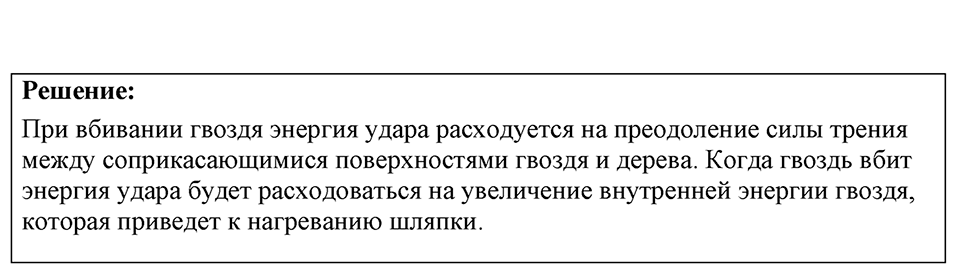 Номер 38.29 — решение 1
