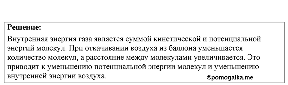 Номер 38.35 — решение 1