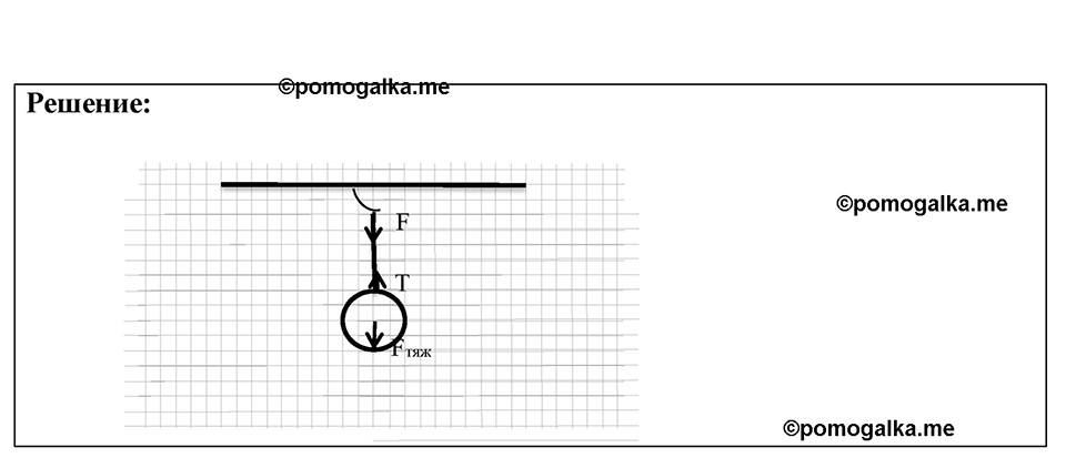 Номер 16.7 — решение 1