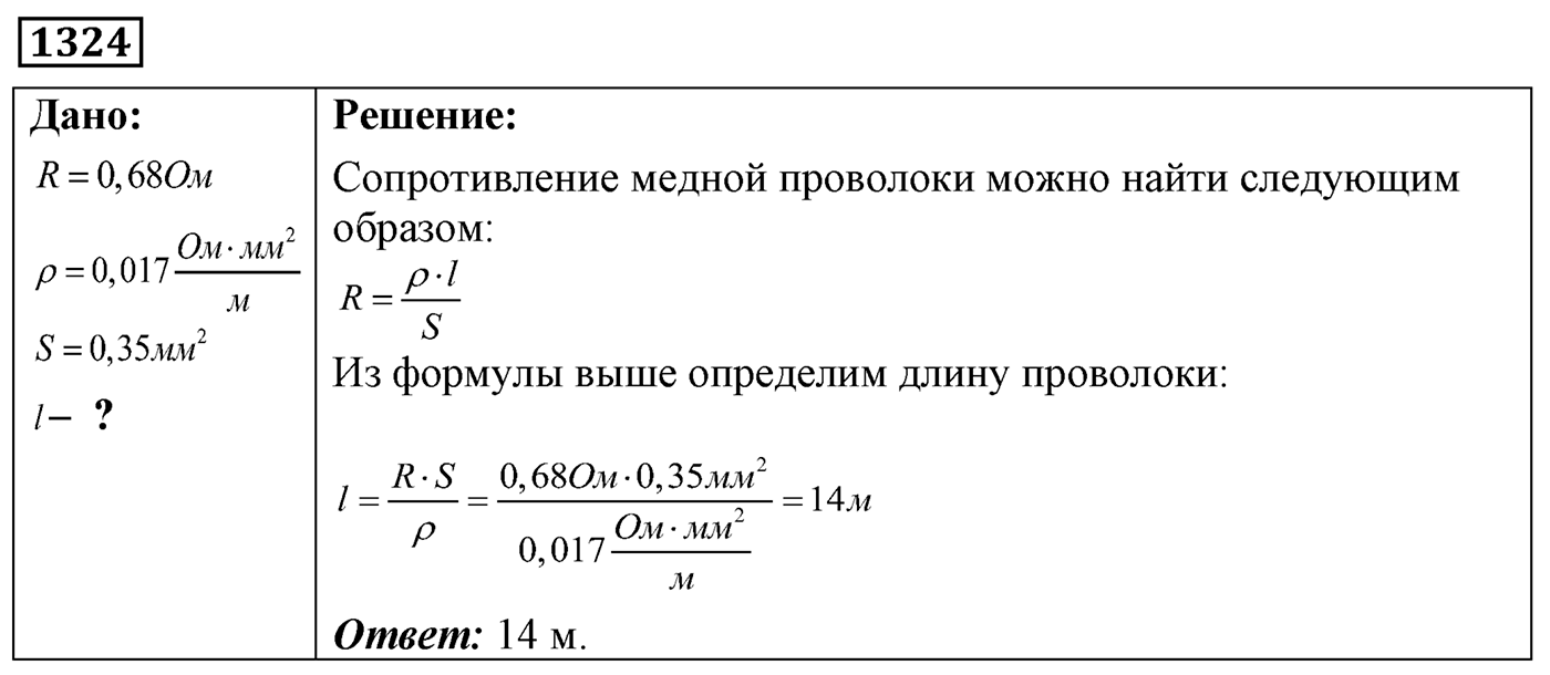 Задача №1324 — решение 1