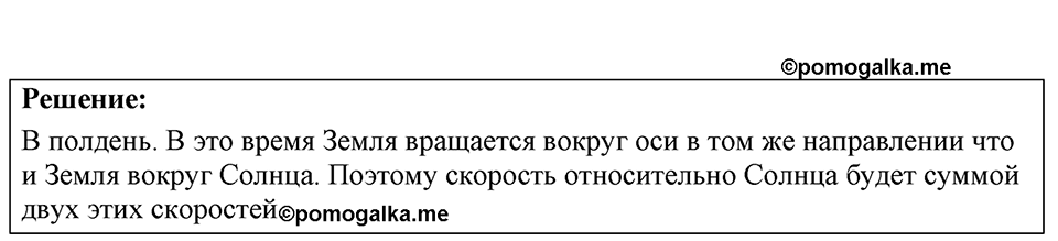 Номер 6.17 — решение 1