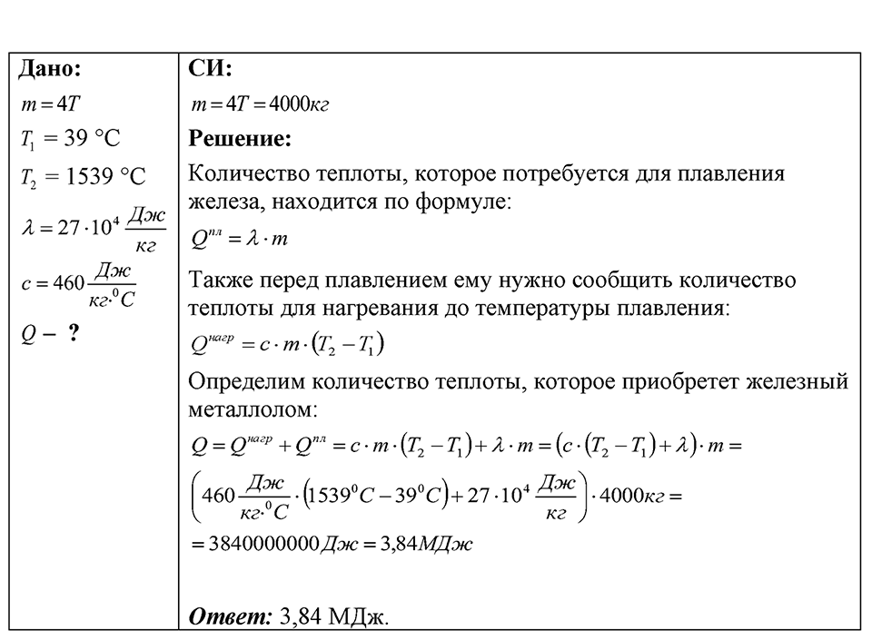 Номер 41.32 — решение 1