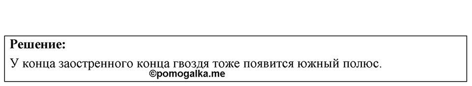 Номер 58.8 — решение 1