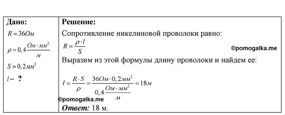 Номер 52.10 — решение 1