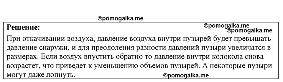 Номер 21.6 — решение 1