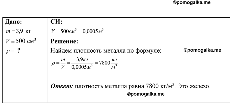 Номер 11.34 — решение 1