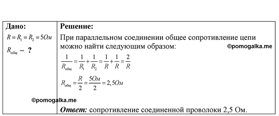 Номер 55.22 — решение 1