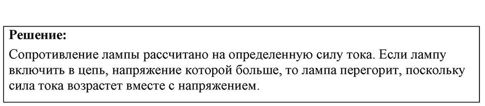 Номер 53.5 — решение 1