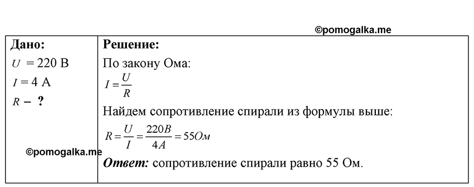 Номер 53.22 — решение 1