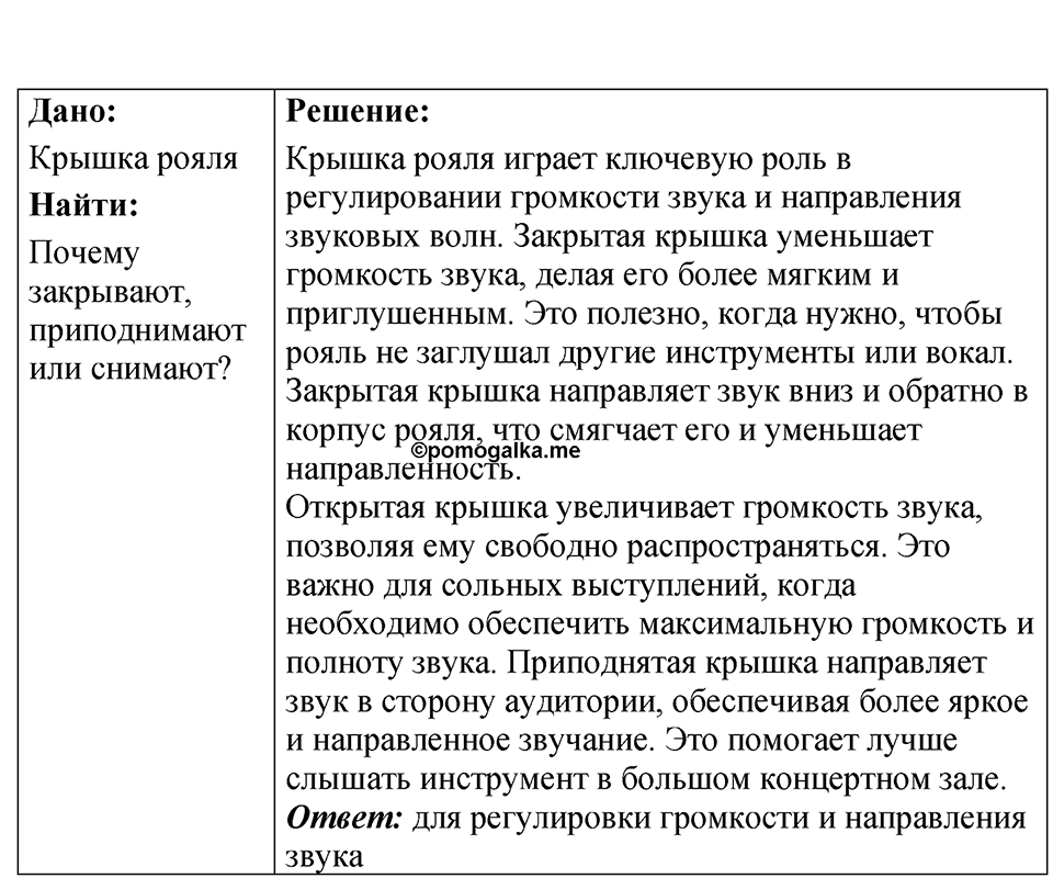 Номер 37.26 — решение 1