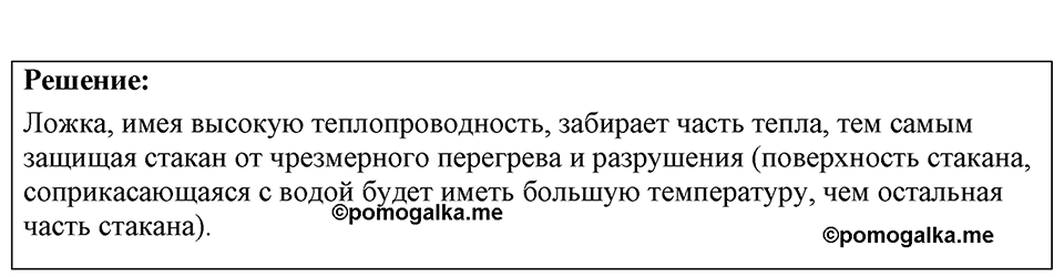 Номер 39.24 — решение 1