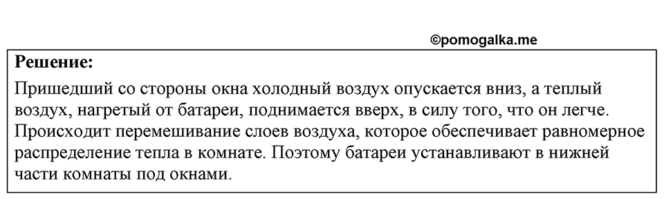 Номер 39.7 — решение 1