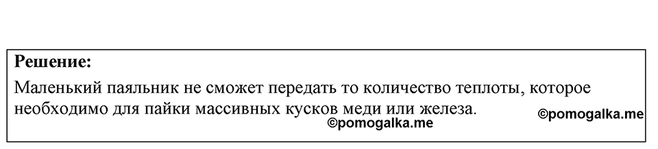 Номер 41.8 — решение 1