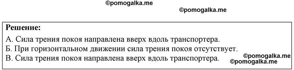Номер 18.22 — решение 1
