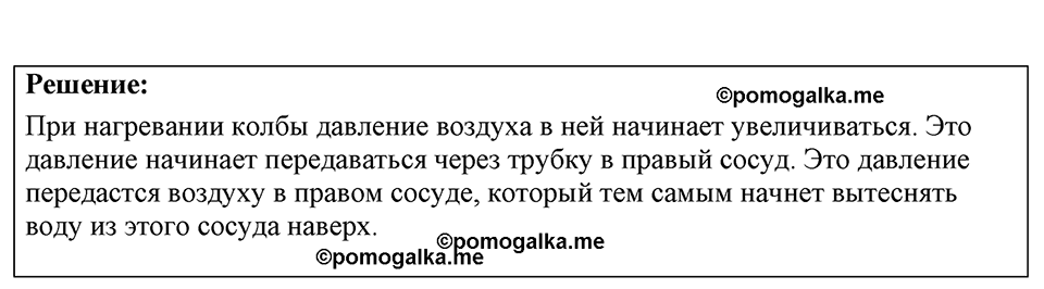 Номер 23.6 — решение 1