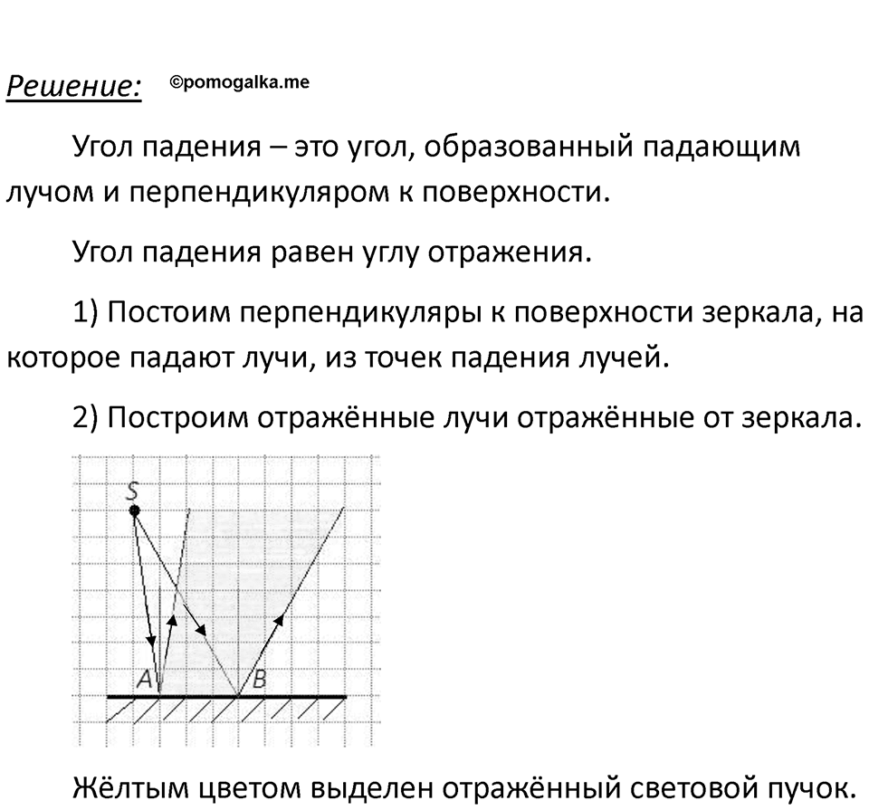 Номер 67.13 — решение 1