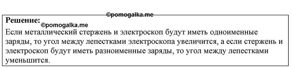 Номер 47.29 — решение 1
