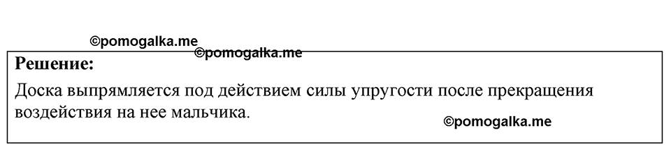 Номер 15.10 — решение 1