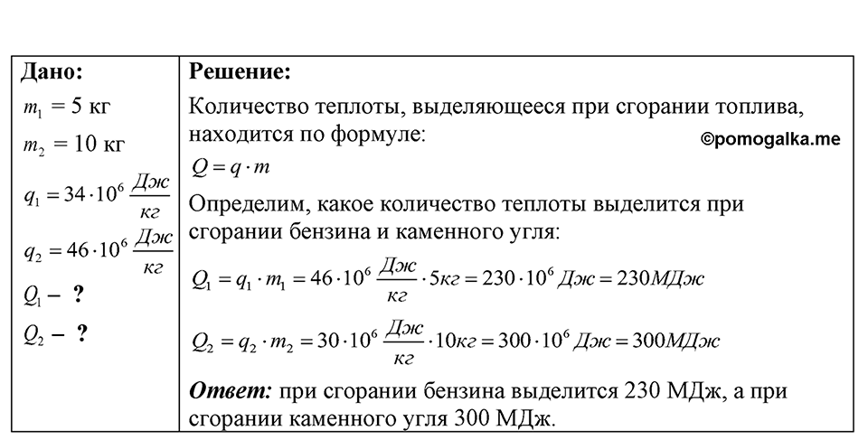 Номер 44.4 — решение 1
