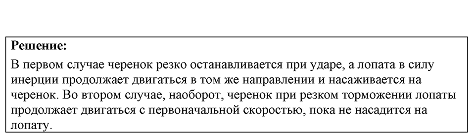 Номер 9.6 — решение 1