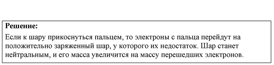 Номер 47.10 — решение 1