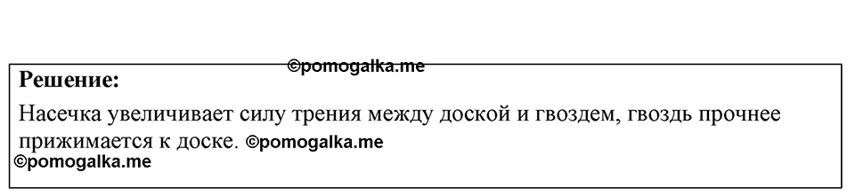 Номер 18.10 — решение 1