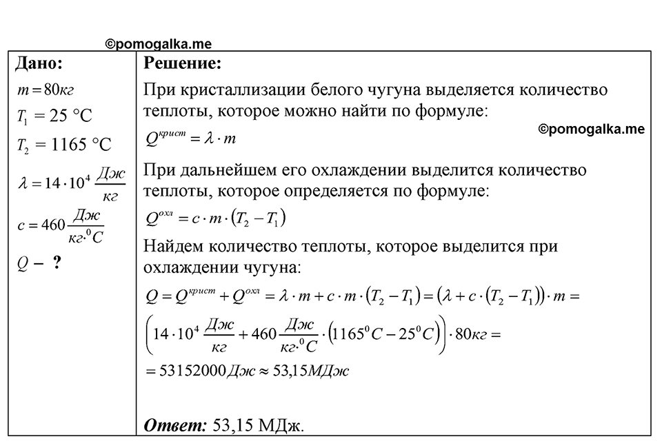 Номер 41.40 — решение 1