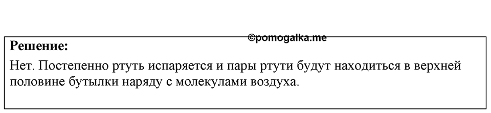 Номер 5.2 — решение 1