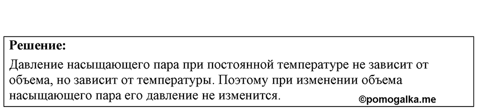 Номер 43.7 — решение 1